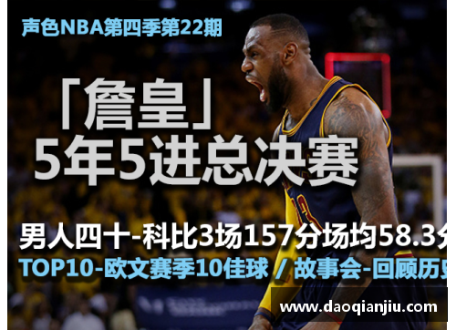 新浪NBA直播：全程实时赛况与深度解析